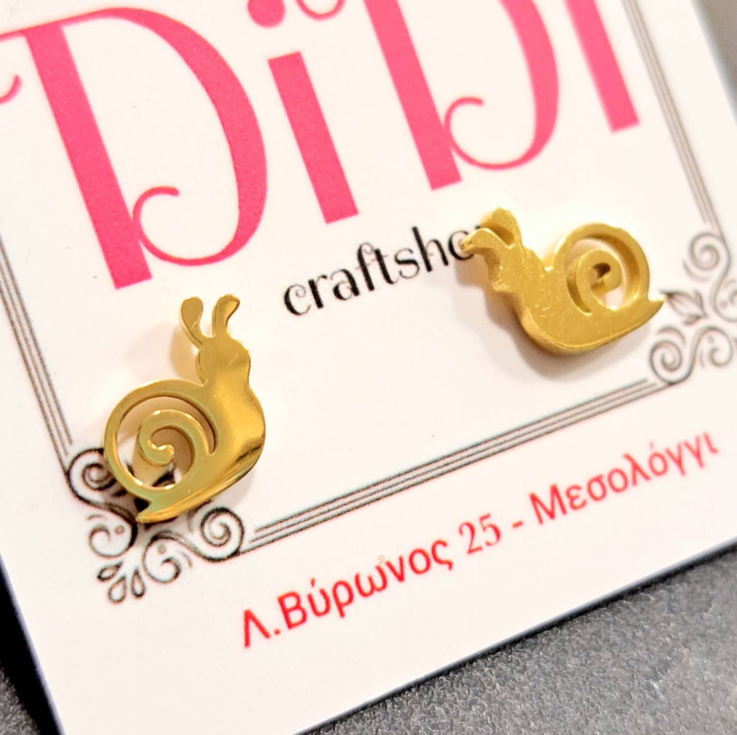 Ατσάλινα σκουλαρίκια σαλιγκάρια, χρυσό