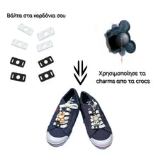 Φόρτωσε την φωτογραφία στο Gallery viewer, CROCS Jibbitz ανταλλακτικά για κορδόνια, 31052414