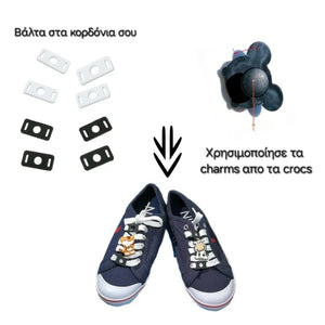 CROCS Jibbitz ανταλλακτικά για κορδόνια, 31052414
