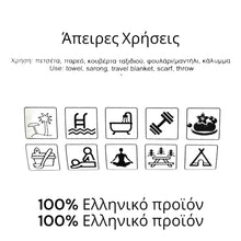 Φόρτωσε την φωτογραφία στο Gallery viewer, Πετσέτα θαλάσσης &quot;Χαμάμ&quot;, λαδί, 09052514