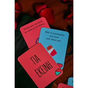 Επιτραπέζιο παιχνίδι ζευγαριών THE COUPLE GAME, 0610253