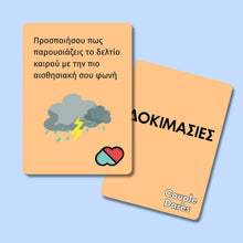 Φόρτωσε την φωτογραφία στο Gallery viewer, Επιτραπέζιο παιχνίδι Couples Dares, 0610251