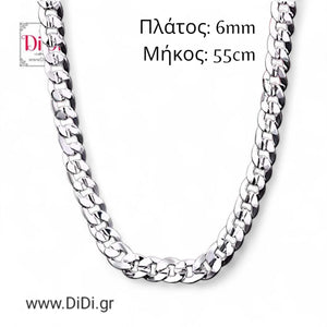 Αλυσίδα ασημένια 925, 6mm πάχος - 55cm μήκος, 16052513